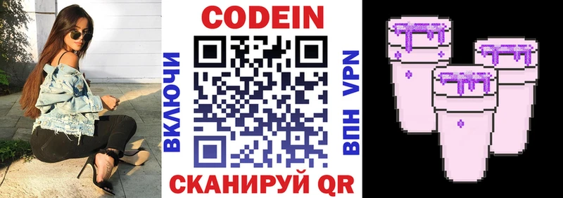 Кодеин напиток Lean (лин)  mega сайт  Кукмор 
