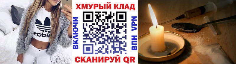 Героин хмурый  Кукмор 