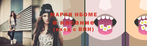 марки nbome Арсеньев