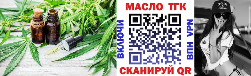 Дистиллят ТГК THC oil  закладки  Кукмор 